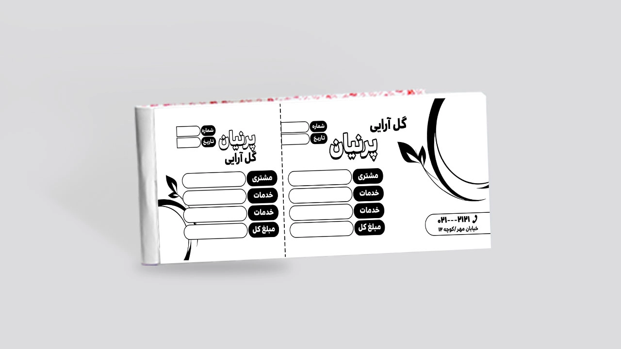 قبض تحریر 70 گرمی و الوان 60 گرمی مشکی